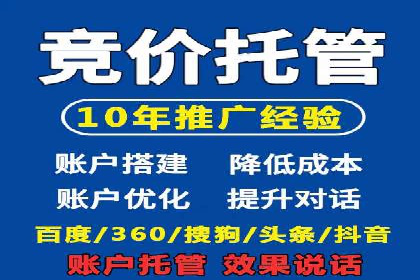 竞价排名案例：低成本获客策略
